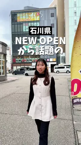 ブーム | 金沢グルメ・観光のTikTok投稿