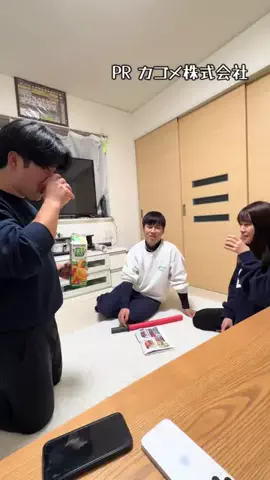 家族にバレませんように。のTikTok投稿