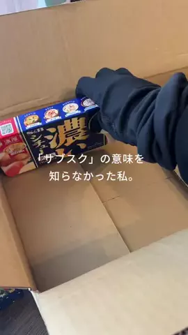 inaka_hahaのTikTok投稿