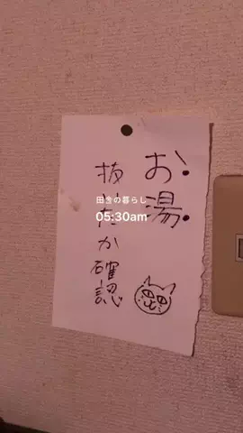 inaka_hahaのTikTok投稿