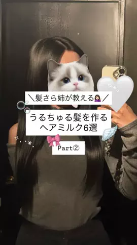 髪さら姉のTikTok投稿