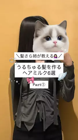 髪さら姉のTikTok投稿