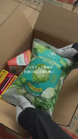 inaka_hahaのTikTok投稿