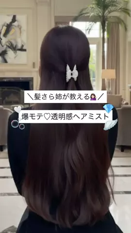 髪さら姉のTikTok投稿