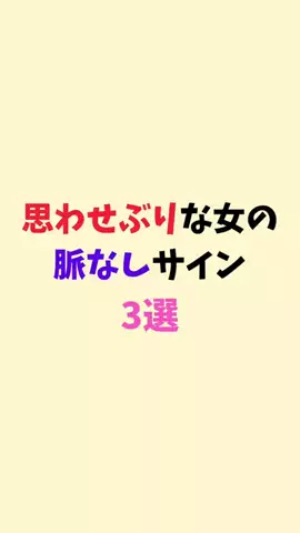 まりな@恋愛雑学のTikTok投稿