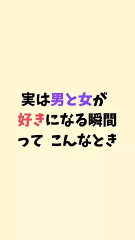 まりな@恋愛雑学のTikTok投稿