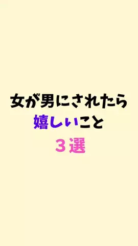 まりな@恋愛雑学のTikTok投稿