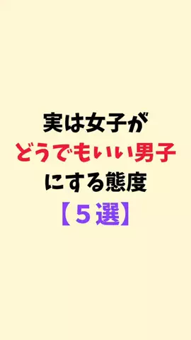 まりな@恋愛雑学のTikTok投稿