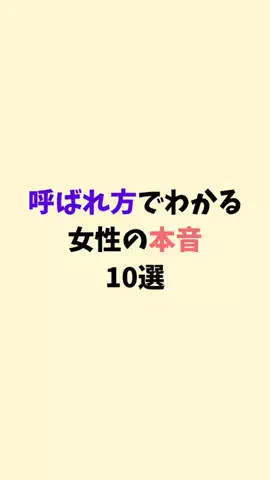 まりな@恋愛雑学のTikTok投稿