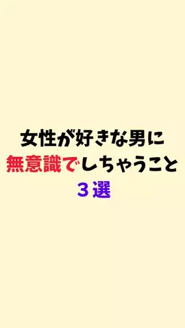 まりな@恋愛雑学のTikTok投稿