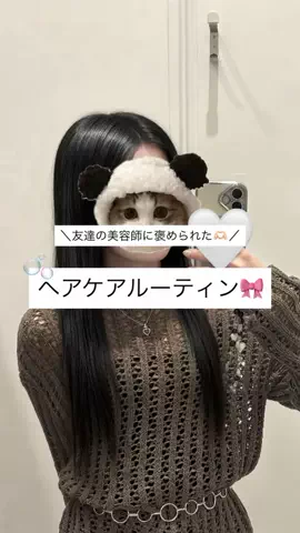 髪さら姉のTikTok投稿