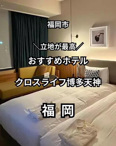 サム/九州旅行【観光地/宿/グルメ】のTikTok投稿