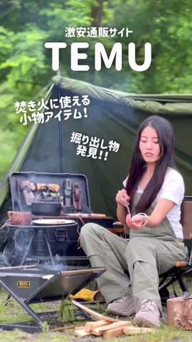 seven_camp🏕のTikTok投稿