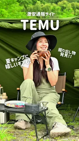 seven_camp🏕のTikTok投稿