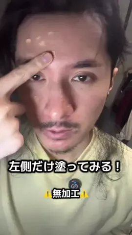 藤井凪のTikTok投稿