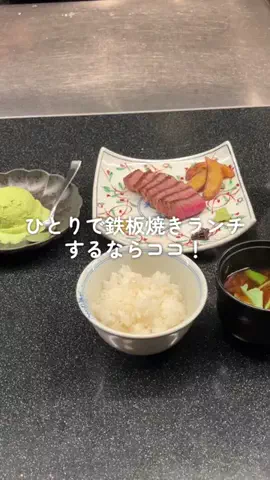 都内OLのもぐもぐ日記のTikTok PR投稿：【おひとりさまにおすすめ🍽️】 OZmallでおひとりさま口…
