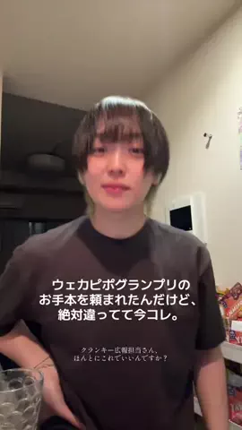 まさみのTikTok投稿