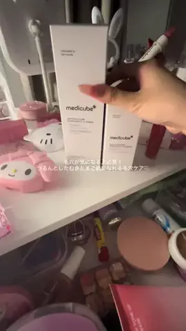 四面楚歌🧞‍♀️のTikTok PR投稿：セラム➡️ https://www.qoo10.jp/g/1194260755 トナー➡️ https://www…