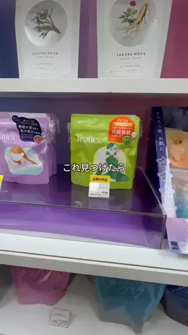 凛々🐼のTikTok PR投稿：これ見つけたら、お茶好きな友達に教えたくなった🍵👀…
