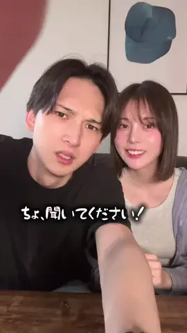 かいちょすカップルのTikTok投稿