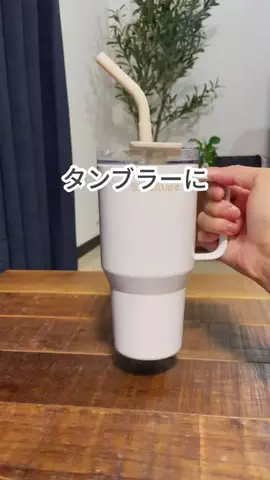 あいな⌇ずぼらママの推しアイテム.･ﾟのTikTok投稿