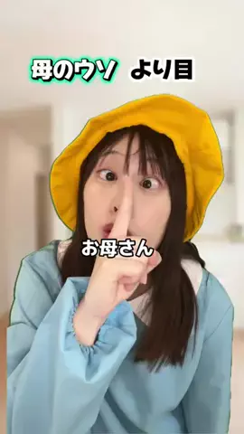 こんじゅりチャのTikTok投稿