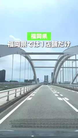keta_odekake_fukuokaのTikTok投稿