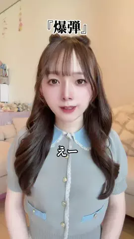天使ちゃん👼🍼のTikTok投稿