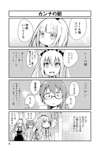 がうちゃんのTikTok投稿