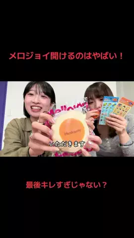 てるてる娘のTikTok投稿