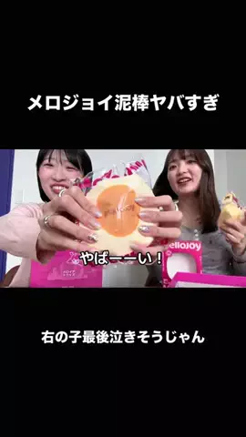 てるてる娘のTikTok投稿