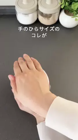 ぱむ⌇ 今すぐ使える暮らし術のTikTok投稿