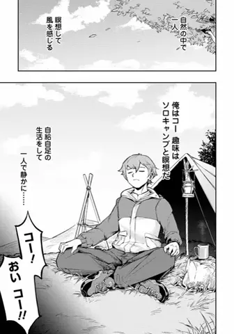がうちゃんのTikTok投稿
