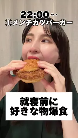 美桜のモグモグ記録のTikTok投稿