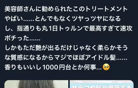 りお🫧のTikTok投稿