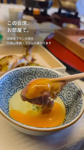 外さない宿｜週末旅・家族旅おたつのTikTok PR投稿：夕食の時間も、ふたりの時間に。 有馬温泉「銀水荘 兆楽…