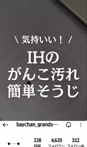 前川林業のTikTok投稿