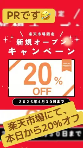 ぽんくわ🍙💚🪼🩵🍑🩷🍊🩷withぽんぽんのTikTok PR投稿：#PR #南魚沼産コシヒカリ #楽天 