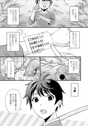 がうちゃんのTikTok投稿