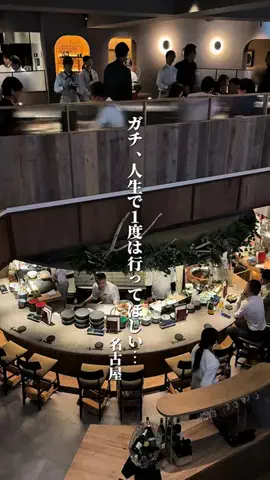 名古屋デートグルメのTikTok投稿