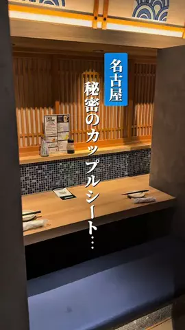 名古屋デートグルメのTikTok投稿