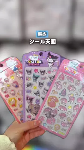 めぐみ🩵福岡熊本 子連れおでかけ・旅のTikTok投稿