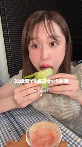 なるみ⌇ 32歳 透明感つくるせいろ生活🍲のTikTok投稿