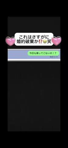 ダメ✖︎恋塾⭐︎愛のTikTok投稿