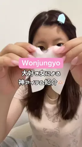 ゆちゃんのTikTok投稿