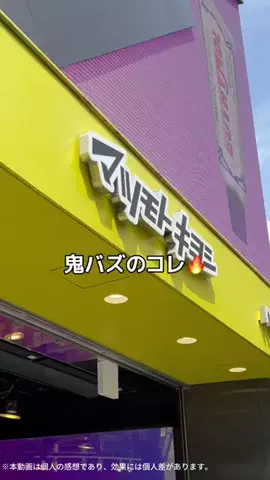 しゅん@メンズ美容レビューのTikTok投稿