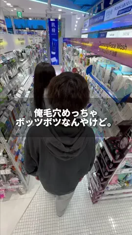 しゅん@メンズ美容レビューのTikTok投稿