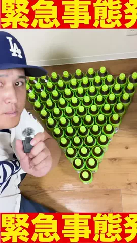 大谷似翔平のTikTok投稿