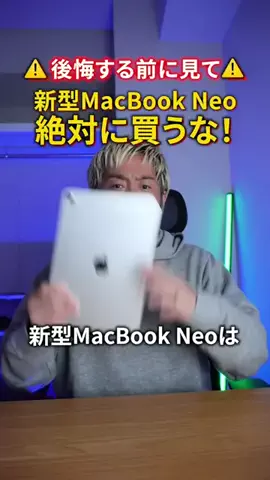 テック好きイシハラさんのTikTok投稿