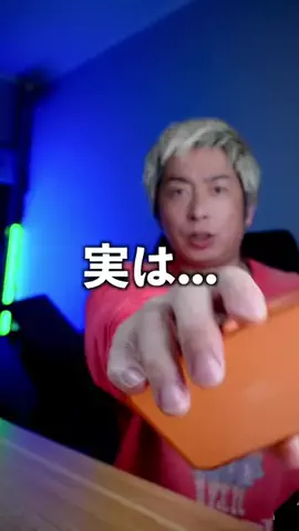 テック好きイシハラさんのTikTok投稿